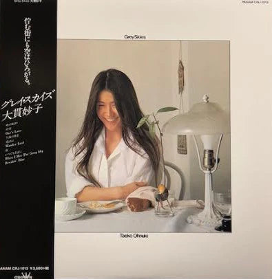 大貫妙子 レコード Grey Skies グレイスカイズ 和物 オリジナル LP 大貫妙子 レコード Grey Skies グレイスカイズ 和物 オリジナル