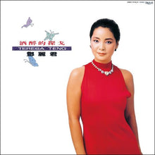 画像をギャラリービューアに読み込む, 【8/26発売】テレサ テン (TERESA TENG) / 酒醉的探戈 [100％ Pure LP] (ユニバーサルミュージック - PROT-7418, LP)
