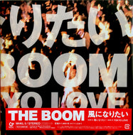 BOOM / 風になりたい / Tokyo Love (	Great Tracks – MHKL 5, 7inch)