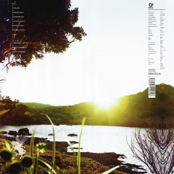 SUPERCAR HIGHVISION LP レコード　スーパーカー Amazon.co.jp: レコード スーパーカー HIGHVISION(完全生産盤