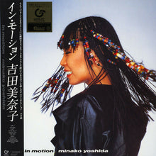画像をギャラリービューアに読み込む, 吉田美奈子 /  In Motion ( Great Tracks, – MHJL 19, LP) 帯付
