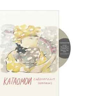 片想い / 2019年のサヨナラ(リリーへ) / 田園 (カクバリズム, KAKU109, 7inch)