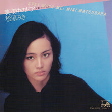 Load image into Gallery viewer, 松原みき MIKI MATSUBARA / 真夜中のドア/Stay With Me (PCKA-00012, Clear Blue, 7inch)
