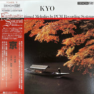 山屋清 とコンテンポラリー・サウント・オーケストラ Kiyoshi Yamaya / Kyo = 京 (LP) 帯付