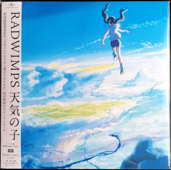 RADWIMPS / 天気の子 (Clear Sky Blue, LP) 帯付 – TICRO MARKET