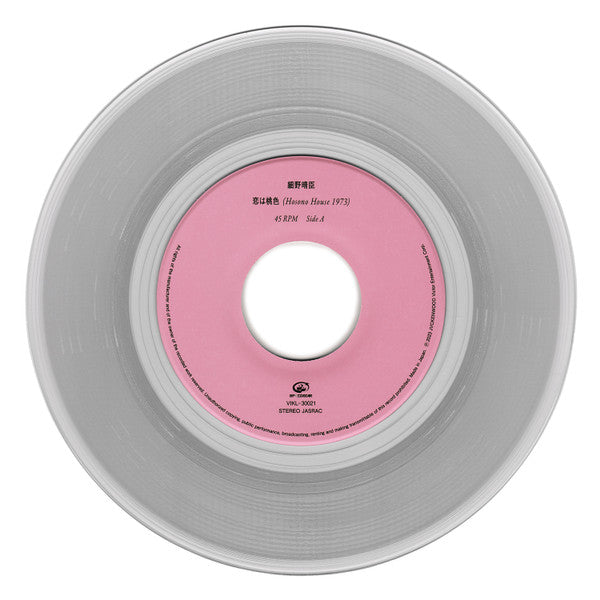 細野晴臣　名曲「恋は桃色」7インチアナログシングルが限定生産 細野晴臣 名曲「恋は桃色」7インチアナログシングルが限定生産