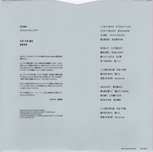 画像をギャラリービューアに読み込む, HARUOMI HOSONO (細野晴臣) / 恋は桃色 -50th Anniversary (VIKL-30021, 7inch)
