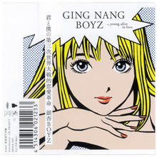 画像をギャラリービューアに読み込む, 銀杏BOYZ / 君と僕の第三次世界大戦的恋愛革命 (SKOOL-064, Cassette Tape)
