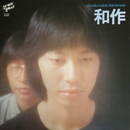 荒木和作 & やまだあきら / 和作 (Showboat – 3A-2003, LP)