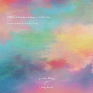 巨勢典子 & Haruka Nakamura - Joachim Kühn / I Miss You / Housewife's Song (7inch)