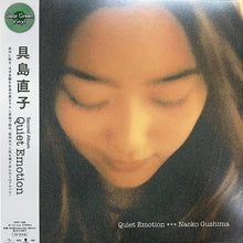 画像をギャラリービューアに読み込む, 具島直子 Naoko Gushima / Quiet Emotion ( PROT-7295, LP) Clear Green Vinyl 帯付

