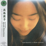 具島直子 Naoko Gushima / Quiet Emotion ( PROT-7295, LP) Clear Green Vinyl 帯付