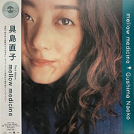 具島直子 / Mellow Medicine ( Universal Music – PROT-7296, LP) 帯付