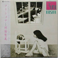 村田有美 / Krishna (Blow Up – AX-7269-A, LP) 帯付