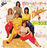 NOLANS / Gotta Pull Myself Together (恋のハッピー・デート) 7inch