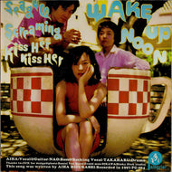SEAGULL SCREAMING KISS HER KISS HER - Grodd Men / Split ( Pamgrier ‎– PG-004, 7inch)