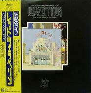 LED ZEPPELIN / The Soundtrack From The Film The Song Remains The Same (O.S.T) ( P-5544~5N) 帯付