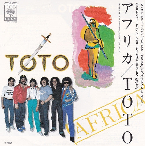 TOTO アフリカ Africa 7インチ レコード TOTO / Africa アフリカ / Good For You ( CBS/Sony – 07SP 670, 7inch