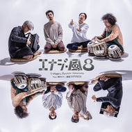U-zhaan & Ryuichi Sakamoto feat. 環ROY×鎮座DOPENESS / エナジー風呂 (commmons, RZJM-67554, 12inch)