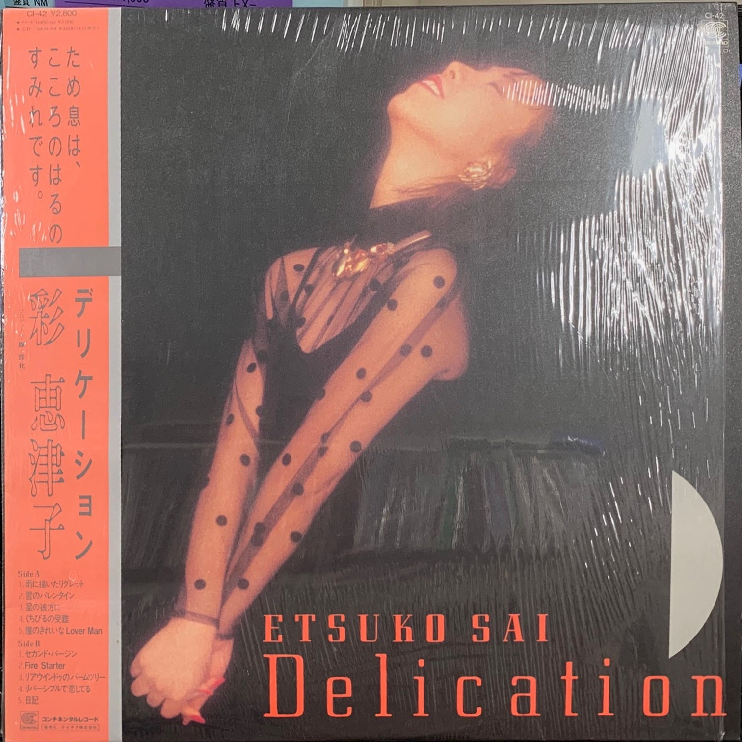 彩恵津子 / Delication (デリケーション) CI-42, LP 帯付 – TICRO MARKET