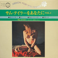 SAM TAYLOR / サム・テイラーをあなたに VOL. 4