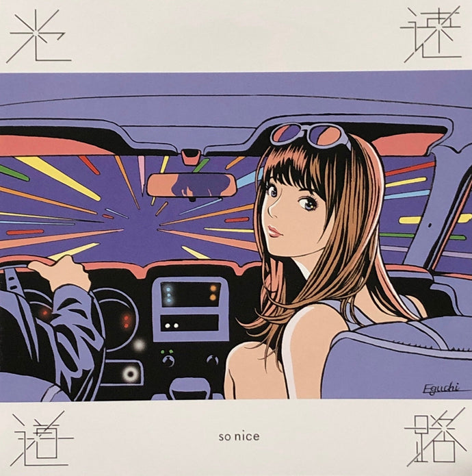 SO NICE / 光速道路 (KTYR001, 7inch) – TICRO MARKET