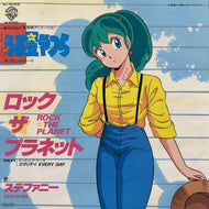 ステファニー / ROCK THE PLANET