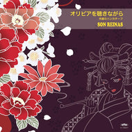 SON REINAS ソンレイナス / オリビアを聴きながら / 木綿のハンカチーフ