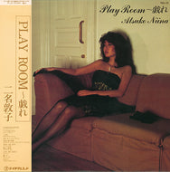 二名敦子 / Play Room～戯れ (クリアヴァイナル) GM-140, LP