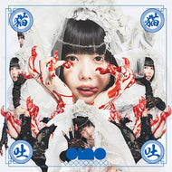 ano (あの) / 猫猫吐吐 (inc. ちゅ、多様性。) Toy's Factory, LP