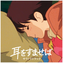 Load image into Gallery viewer, O.S.T. (野見祐二) / 耳をすませば サウンドトラック (TJJA10067, LP)
