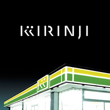 画像をギャラリービューアに読み込む, キリンジ / スウィートソウル ep (UPJY9532, EP) Clear Green Vinyl 帯付
