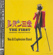 You & Explosion Band / 映画「ルパン三世 THE FIRST」オリジナル・サウンドトラック『LUPIN THE THIRD 〜THE FIRST〜』