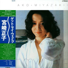 画像をギャラリービューアに読み込む, 宮崎正子 / GET MY WAVE ゲット・マイ・ウェイブ (NJS-758) LP

