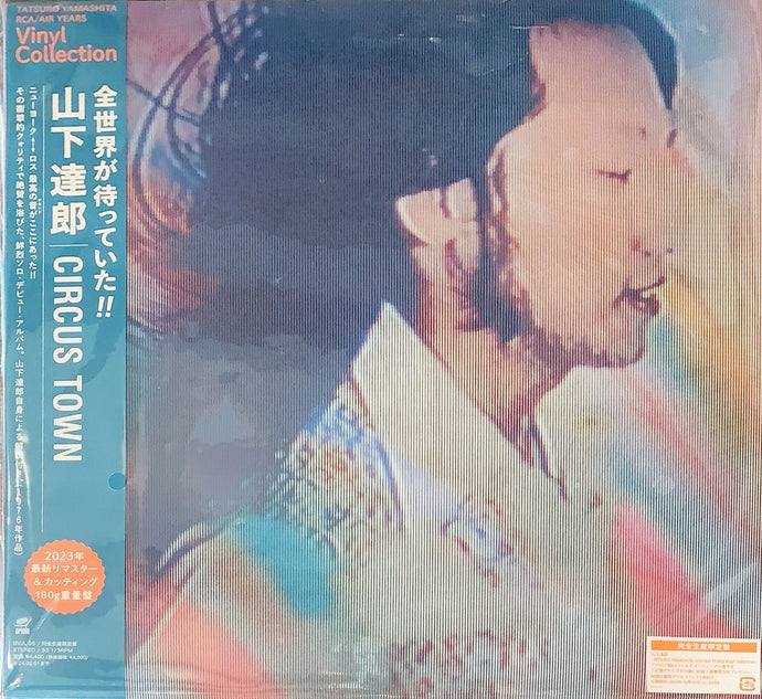 TATSURO YAMASHITA (山下達郎) / CIRCUS TOWN (Ariola, BVJL-95, LP重量盤)帯付