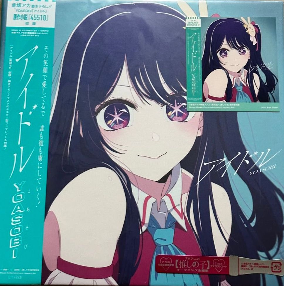 YOASOBI / アイドル Idol ( SMEJ, ‎ XSKL-2, 7inch) ステッカー付 – TICRO MARKET