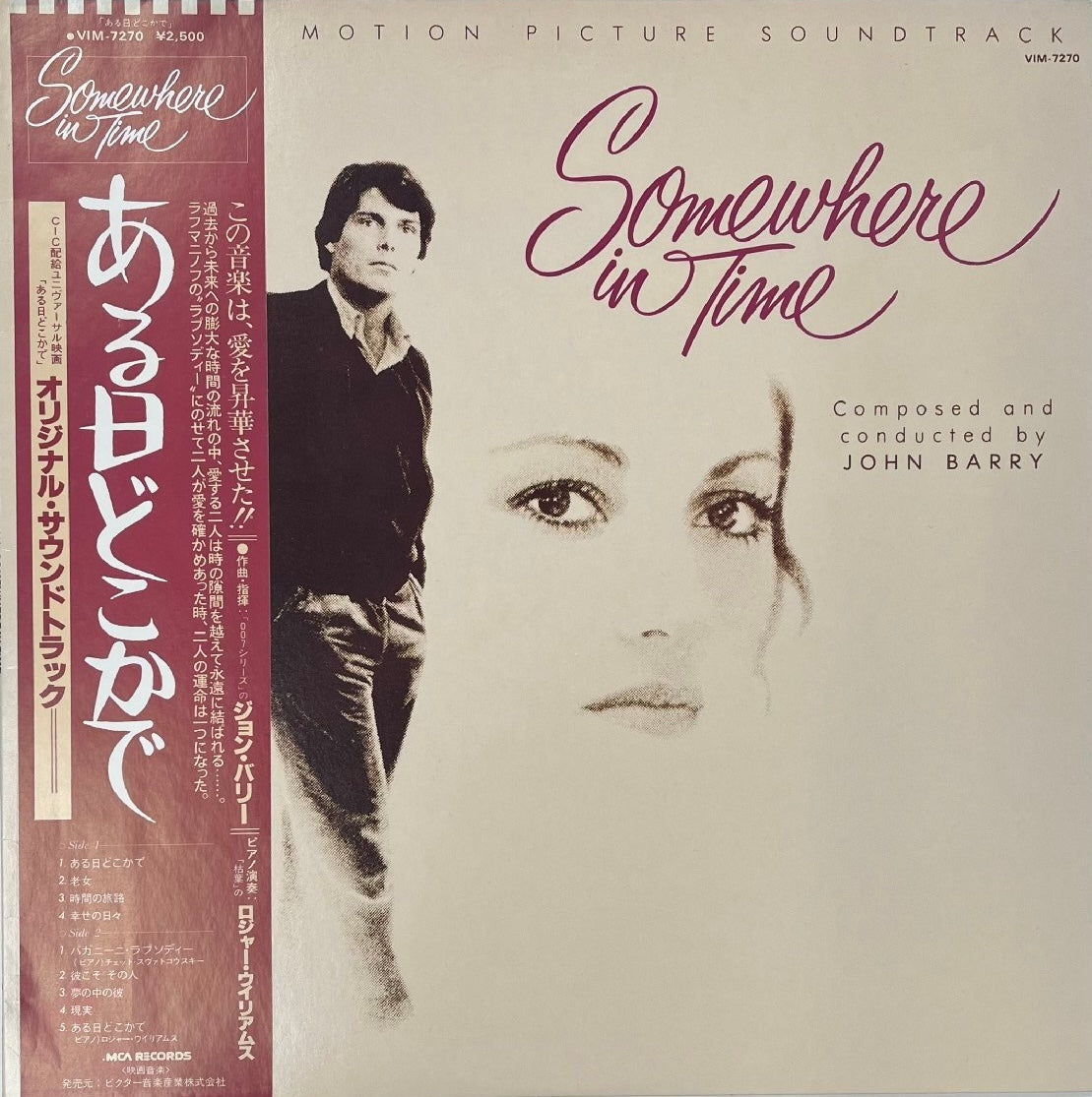 O.S.T. (JOHN BARRY) / ある日どこかで (Somewhere In Time) 帯付