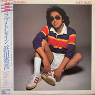 浜田省吾 / Love Train (25AH 204, LP) 帯付