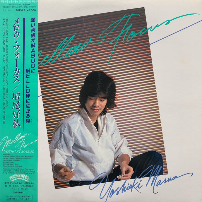 増尾好秋 (YOSHIAKI MASUO) / Mellow Focus (28P-29, LP) 帯付 – TICRO