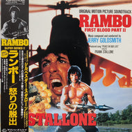 O.S.T. (JERRY GOLDSMITH) / ランボー 怒りの脱出 Rambo: First Blood Part II (Seven Seas, K28P4153, LP) 帯付