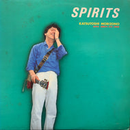 森園勝敏 WITH BIRD'S EYE VIEW  / Spirits (Electric Bird, K28P-6086, LP)