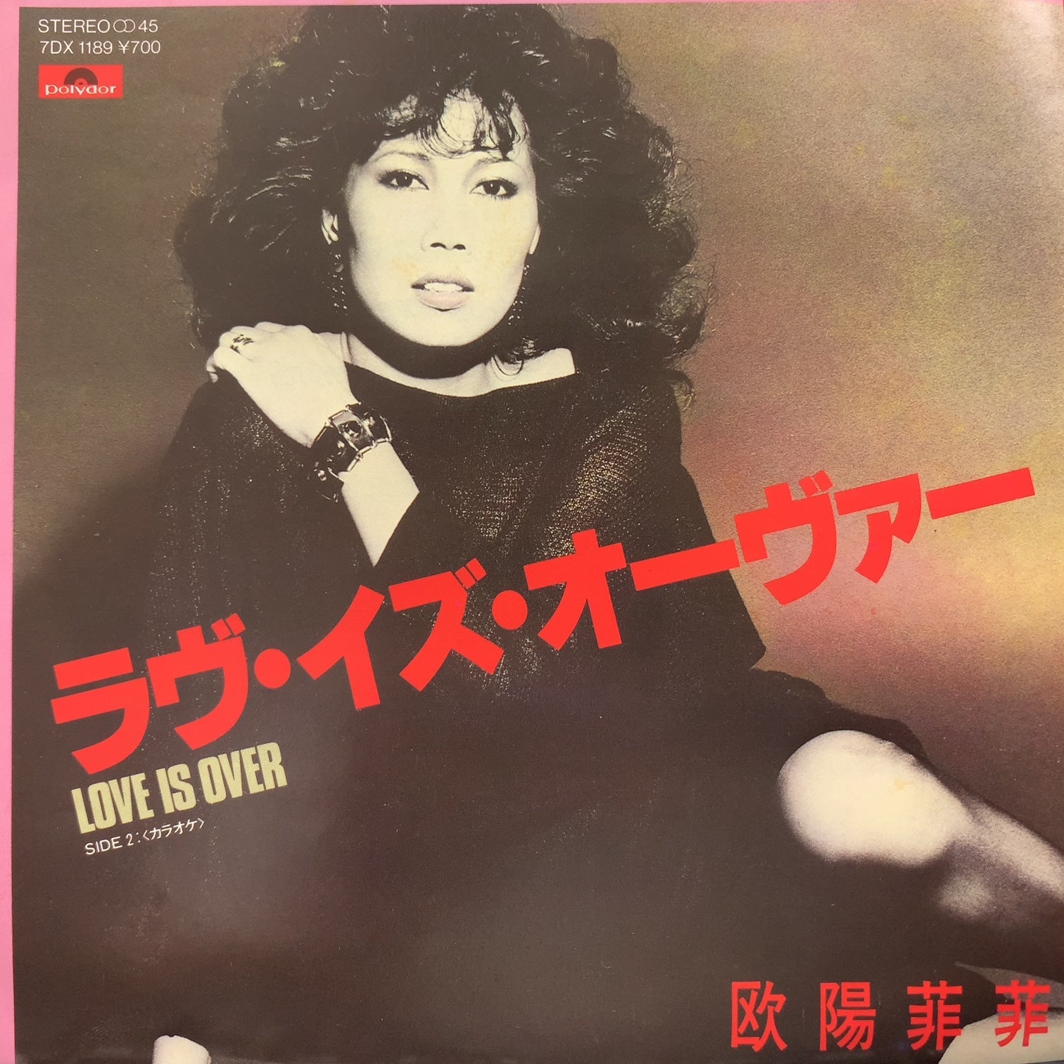 欧陽菲菲 / ラヴ・イズ・オーヴァー (7DX-1189, 7inch) – TICRO MARKET