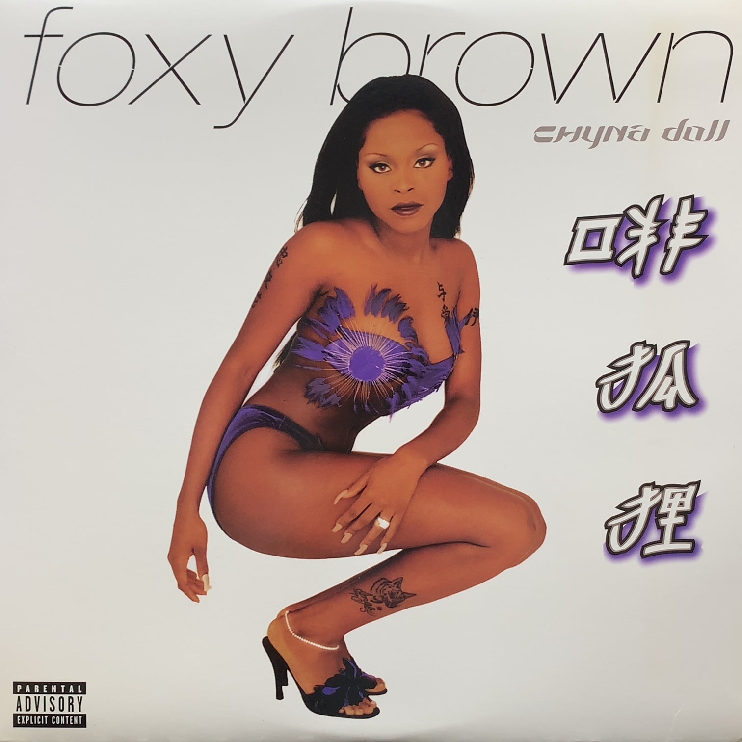 FOXY BROWN / Chyna Doll (314 558 933-1, 2LP)