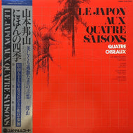 QUATRE OISEAUX (四人の鳥: 山本邦山) / Le Japon Aux Quatre Saisons  (日本の四季) Seeking For Jazz, YJ25-7032, LP 帯付