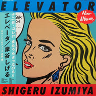 泉谷しげる  / エレベータ (28MX 1200, LP) 帯付