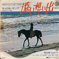 CAROLE KING / 遠い想い出 (High Out Of Time) CM-2011, 7inch