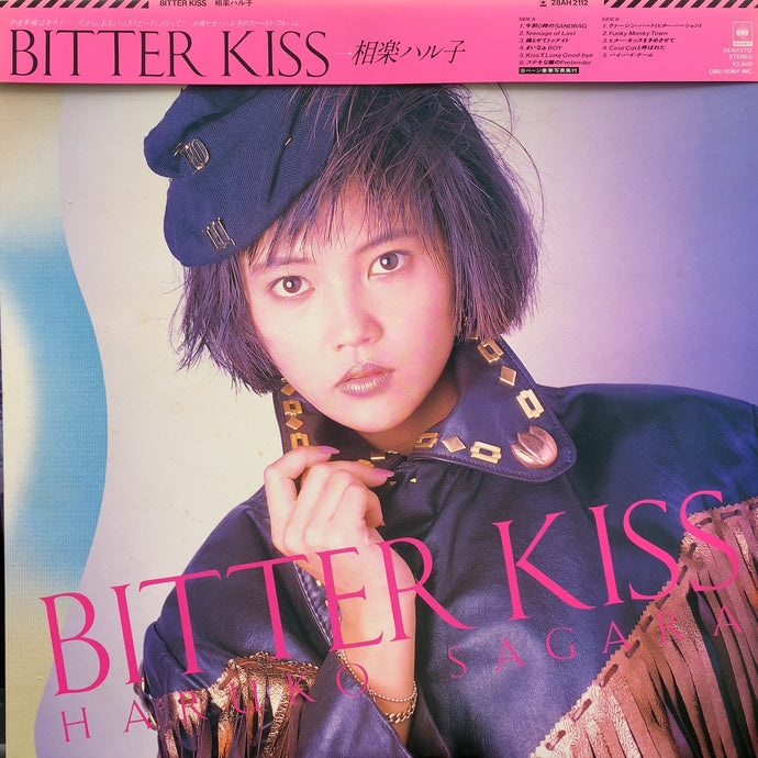 相楽ハル子 / Bitter Kiss (28AH2063,LP)