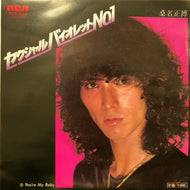 桑名正博 / セクシャルバイオレット No.1 (RVS-552, 7inch)