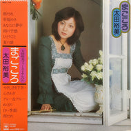 太田裕美 / まごころ (SOLL 119, LP) 帯付