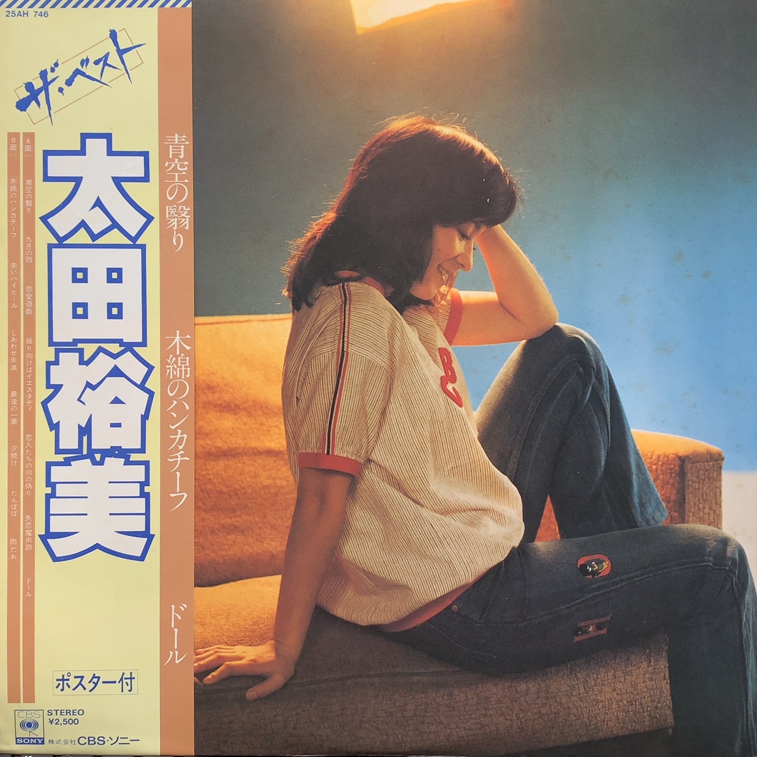 太田裕美 / The Best (25AH 746, LP) 帯付 – TICRO MARKET